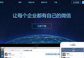 企业微信怎么转让创建人？企业微信注册及转让