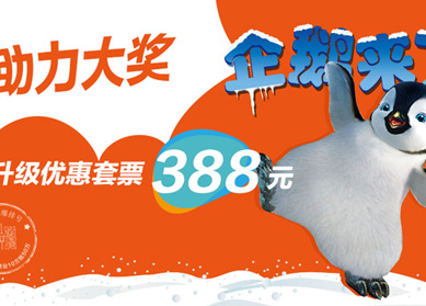 新华联雅园助力活动